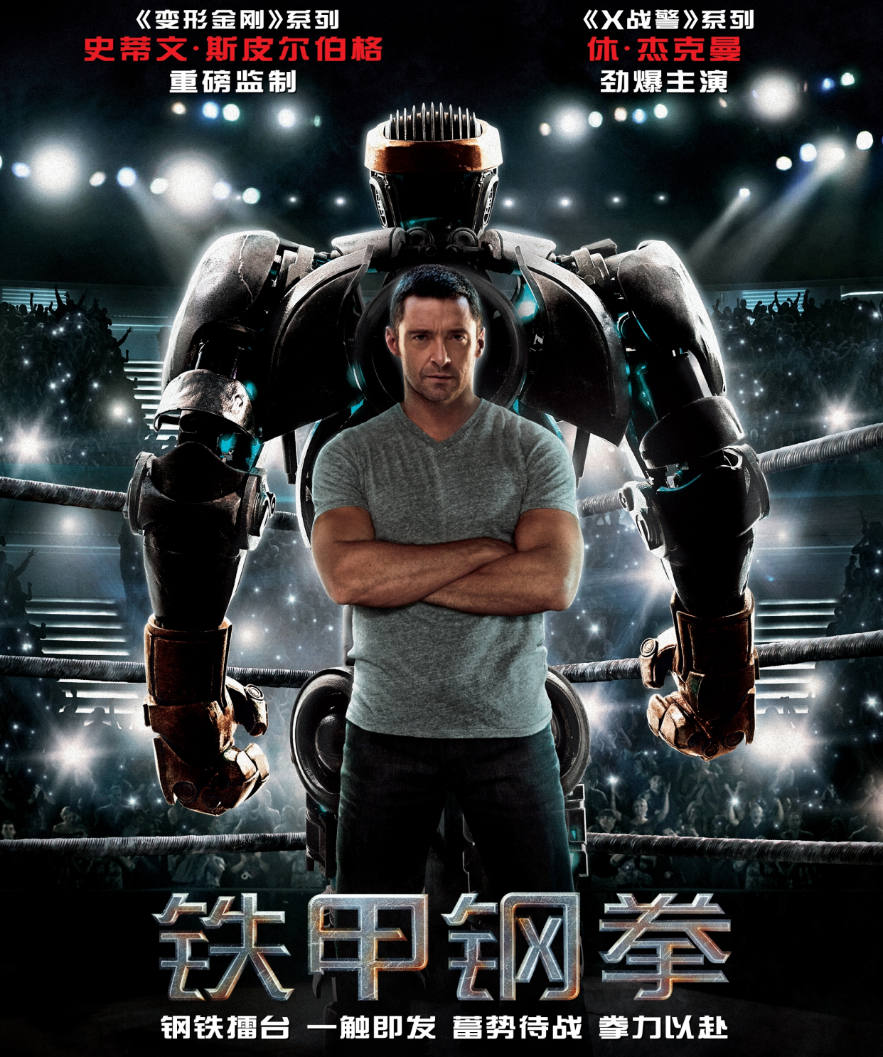 狼叔最被低估的机甲拳击科幻,极易引起热血男儿舒适